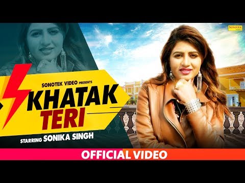 Khatak-Teri-Ft-Renuka-Panwa Aman Lajwana, Renuka Panwar mp3 song lyrics